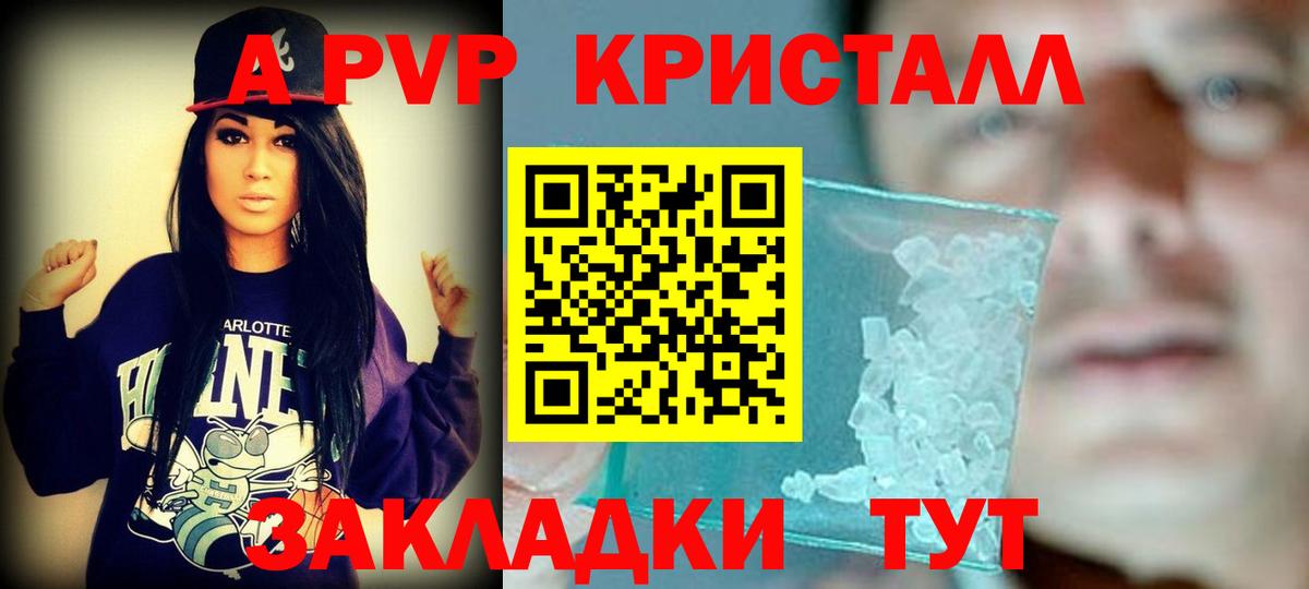 Альфа ПВП крисы CK  хочу наркоту  Красноуфимск  Вход с VPN  APVP кристаллы  A PVP VHQ 