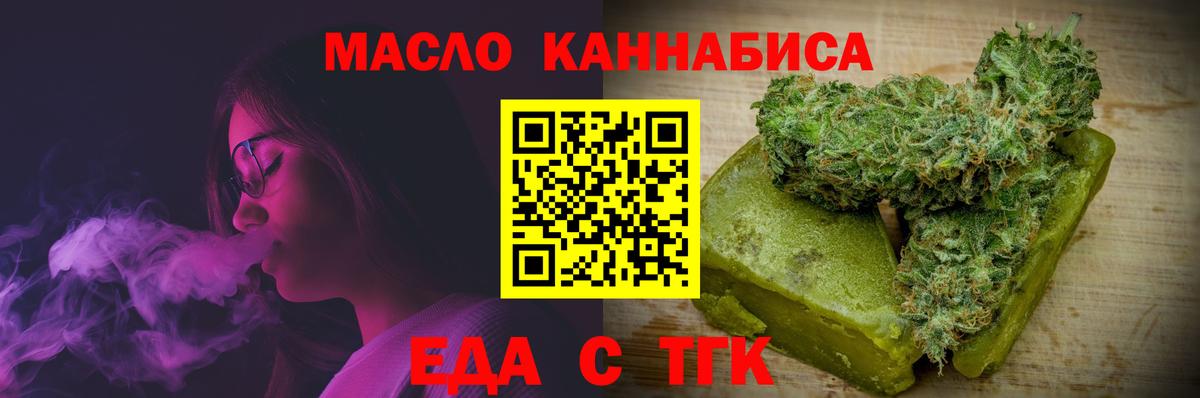Cannafood конопля  Вход с VPN  Красноуфимск 