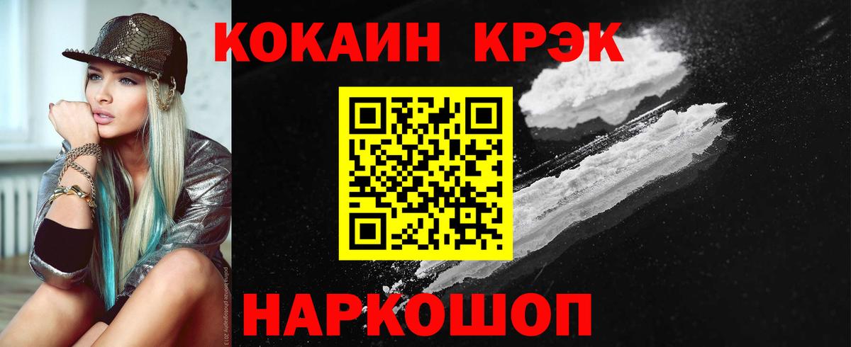 КОКАИН Перу  Вход с VPN  Красноуфимск  Cocaine 98% 
