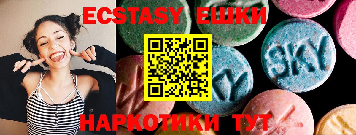 Красноуфимск  Экстази таблы  Экстази  Вход с VPN 