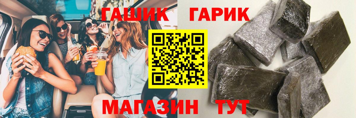 ГАШИШ хэш Красноуфимск