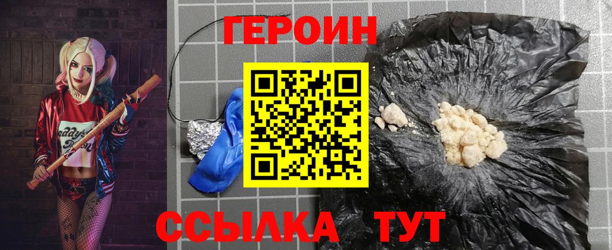 Героин афганец Красноуфимск