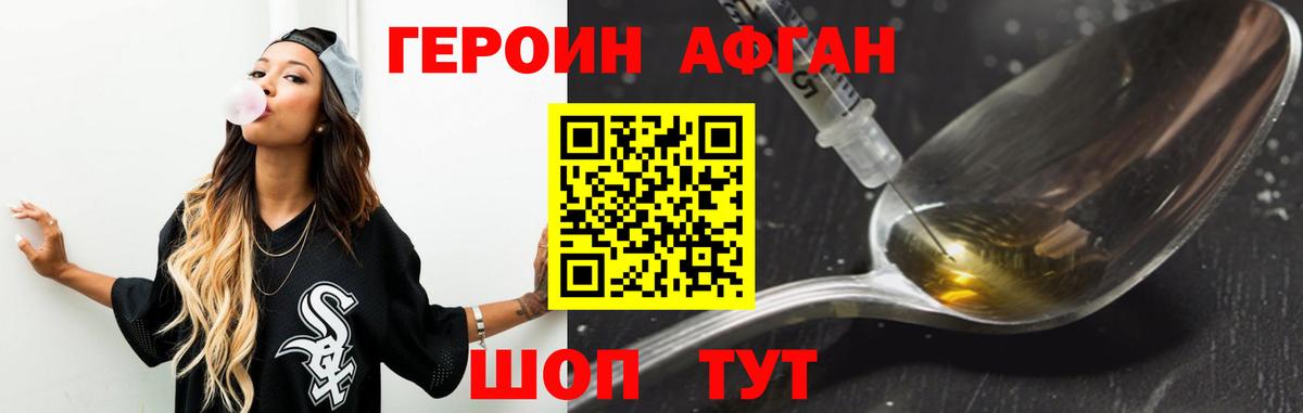 ГЕРОИН гречка  Вход с VPN  ГЕРОИН  Красноуфимск 