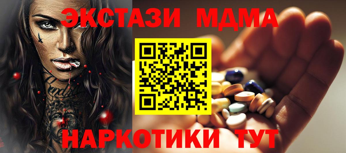 Красноуфимск  MDMA Molly  Вход с VPN 