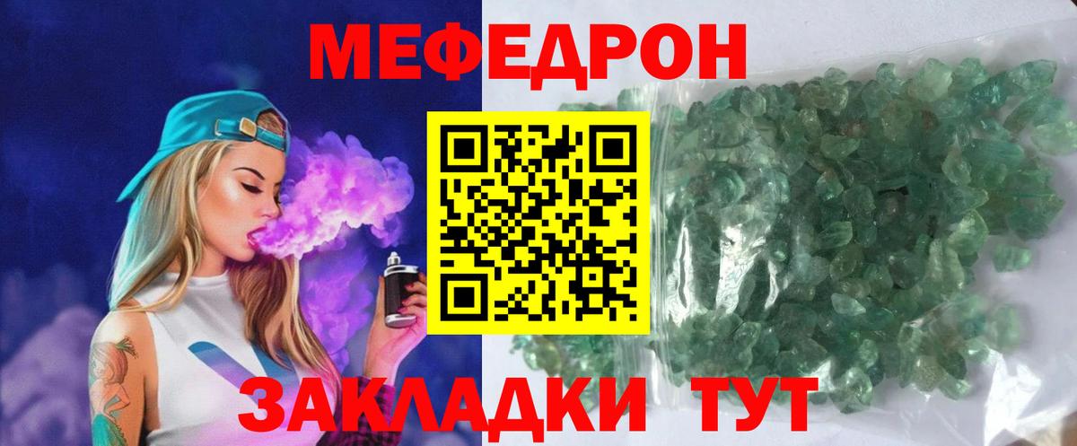 Меф Красноуфимск