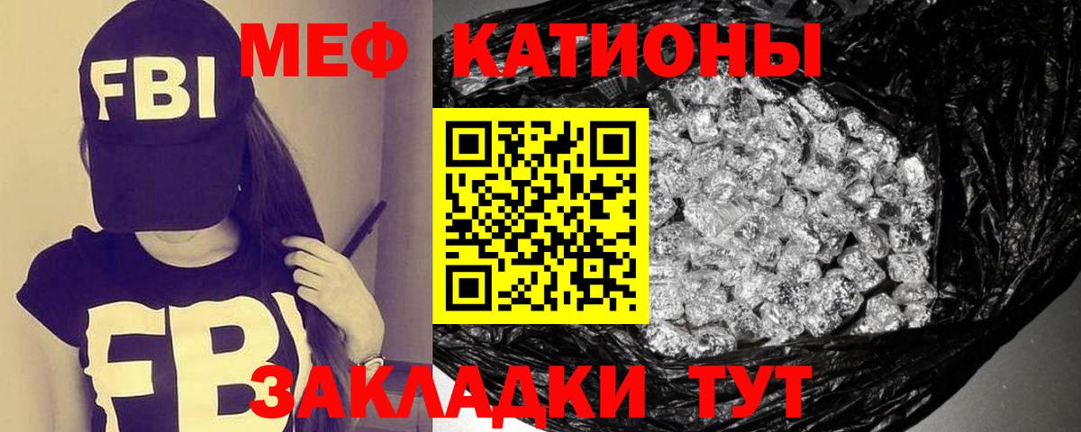Красноуфимск  Меф кристаллы  Меф  Вход с VPN  Меф мука 