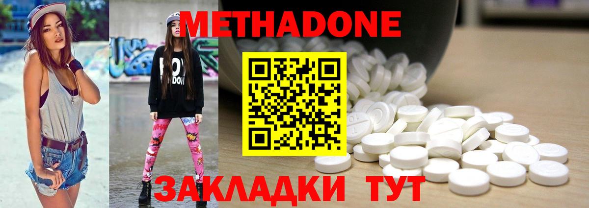 МЕТАДОН белоснежный  Метадон кристалл  Вход с VPN  Красноуфимск 
