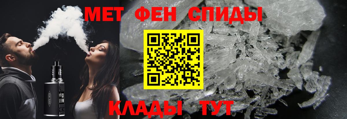МЕТАМФЕТАМИН мет  Первитин  Красноуфимск  Вход с VPN 