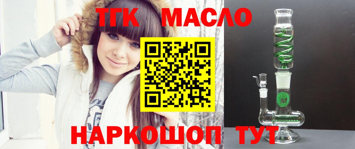 Дистиллят ТГК Wax  Вход с VPN  Красноуфимск  ТГК Wax 